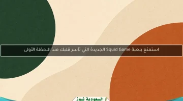 تحديث مثير لـ"سان أندرياس": متاح الآن على أندرويد وآيفون!