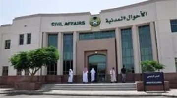 كيف تحصل على بديل سجل الأسرة المتالف من الأحوال المدنية في 1446 بأبسط الخطوات؟