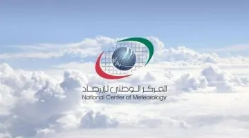 توقعات الطقس في الإمارات: صحو يتحول إلى غائم اليوم وغداً