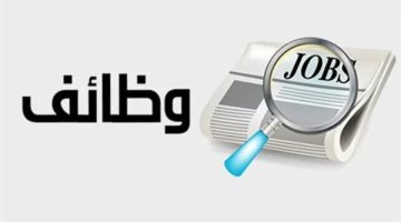 وزارة العمل السعودية تعلن عن حاجة فورية لـ 2 أطباء مصريين في تجمع صحي