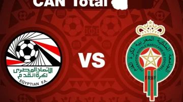 موعد الإثارة.. مواجهة المغرب ومصر في كأس إفريقيا 2023 والقنوات الناقلة