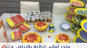 أفضل متجر أواني منزلية في الرياض: اكتشف أواني غضار!