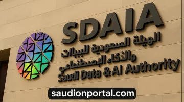 779 ألف مواطن سعودي يخضعون لتدريب سدايا في الذكاء الاصطناعي.. هل سيسيطر الذكاء الاصطناعي على المملكة بالكامل؟