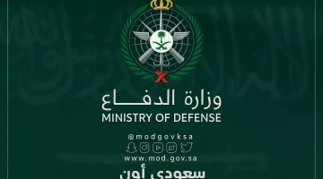 وزارة الدفاع تفتح باب التسجيل لـ"وظائف عسكرية 1446" موجهة للرجال والنساء بـالشهادات المتوسطة والعليا!