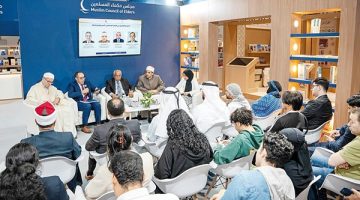 قيم الحوار والتعايش في تراث الحكماء المسلمين