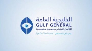 ارتفاع خسائر الخليجية العامة للتأمين إلى 23.7 مليون ريال بنهاية الربع الأول 2025