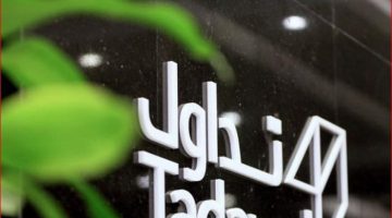 توزيع أرباح قياسي: 3.35 ريال لكل سهم للمساهمين في 2024