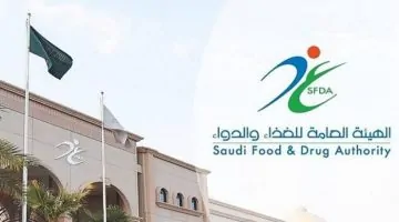 تعديل المادة السادسة في نظام هيئة الغذاء والدواء يصدر رسمياً
