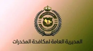 اعتقال أربعة أشخاص في الرياض بتهمة ترويج المخدرات