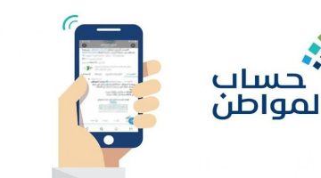 هل يؤثر سجل تجاري بدون عوائد مالية على استحقاقك لحساب المواطن؟
