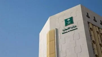 وزارة التجارة تكشف إجراء تكرار مخالفة عدم إيداع القوائم المالية لعامين متتاليين