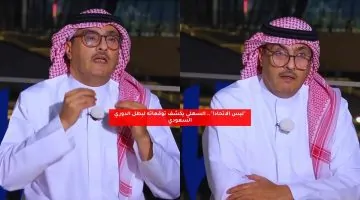 السهلي يكشف مفاجآته: ليس الاتحاد بطل الدوري السعودي!