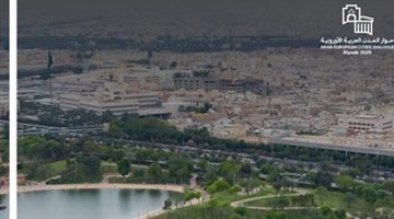 الرياض على أعتاب إطلاق النسخة الأولى من منتدى حوار المدن العربية والأوروبية