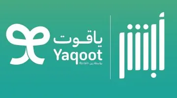 ياقوت أول مشغل يسهل توثيق شرائح الجوال لزوار السعودية عبر منصة أبشر