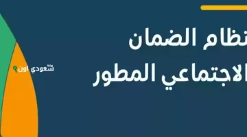 وزارة الموارد البشرية تكشف أسباب رفض الاعتراضات في الضمان الاجتماعي المطور: تجنب هذه الأخطاء الشائعة