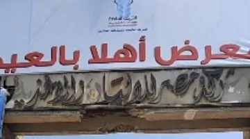 أسعار اللحوم والأضاحي في معرض "أهلا بالعيد" بميدان السواح.. شاهد الفيديو!