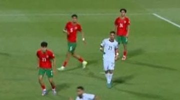 استمرار التعادل السلبي بين مصر والمغرب في كأس أفريقيا للشباب بعد 60 دقيقة اللافتة