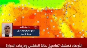 الأرصاد تحذر: عودة البرودة وانخفاض درجات الحرارة مع رياح تثير الأتربة