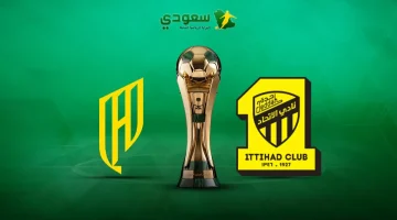 الاتحاد يتوج بلقب كأس الملك بعد فوزه على القادسية في نهائي مثير (2-1) - بث مباشر!