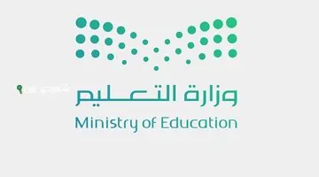 التعليم السعودية تحسم الجدل: هل تمتد الإجازة الصيفية للاختبارات في جميع المراحل؟