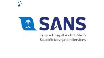 فرصة ذهبية في شركة الملاحة الجوية: انتهز الوظائف الشاغرة الآن وتعرف على الشروط!