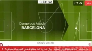 برشلونة يتقدم 4-2 على ريال مدريد في شوط أول مثير من الدوري الإسباني