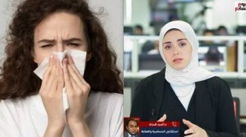 تحذيرات حاسمة لمرضى حساسية الصدر أمام مخاطر الطقس السيئ