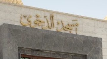 تليفزيون اليوم السابع يسلط الضوء على جنازة حفيد نوال الدجوي: تفاصيل حصرية وفيديو يروي اللحظات الأخيرة