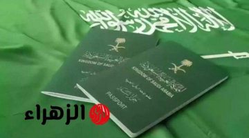 تمديد تأشيرة الزيارة العائلية عبر أبشر: دليل بسيط وخطوات سهلة!