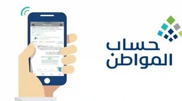 حسم الجدل: زيادة دعم حساب المواطن في مايو 2025 تأكيداً من البرنامج