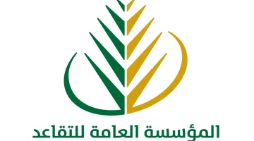 دليل شامل خطوة بخطوة: كيفية الاستعلام عن معاش التقاعد في السعودية عبر الإنترنت