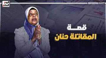 دموع الفرح: حنان تتغلب على الأمية والسرطان لتحصل على الدكتوراه