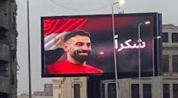 شكراً محمد صلاح.. مصر تحتفل بانتصار نجم ليفربول في الدوري الإنجليزي المذهل (فيديو)