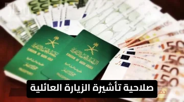 دليل بسيط لتمديد صلاحية تأشيرة الزيارة العائلية في السعودية