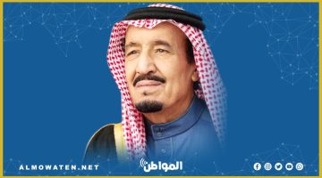 الملك سلمان يتسلم رسالة خطية من الرئيس الروسي بوتين