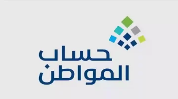 كيف تحقق أهليتك لحساب المواطن برقم الهوية.. دليل خطوة بخطوة لعام 1446