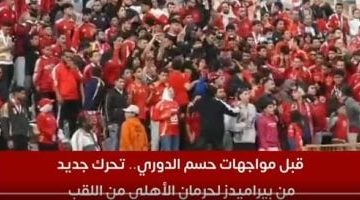 كواليس تحركات فريق بيراميدز في المحكمة الرياضية الدولية قبل حسم الدوري