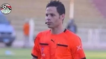 محمود منصور يتولى مهمة الحكم الرابعة لمباراة المصري وسيراميكا.. خلفاً لعاطف حسين!