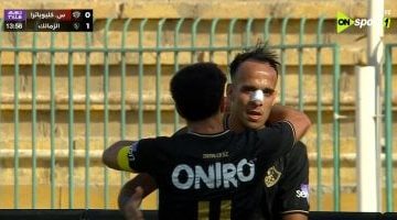 ناصر منسى يسجل هدفاً مبكراً للزمالك أمام سيراميكا في الدقيقة 14
