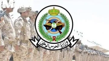 إعلان رسمي: نتائج الحرس الوطني 1446 تكشف الآن!