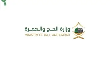 جدل واسع حول شروط جديدة للحج 1446.. هل يعود الحجاج بعد الإقامة؟