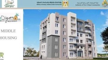 وزير الإسكان يراقب تنفيذ 2548 وحدة سكنية في مشروع "ديارنا" المتاح للحجز الآن