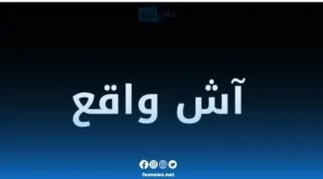 فاس نيوز: فوضى تنظيمية واحتجاجات عارمة تسيطر على المشهد