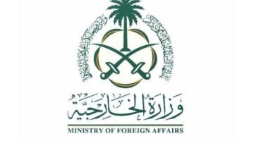 السعودية تبارك للبحرين فوزها بعضوية مجلس الأمن للأعوام 2026-2027