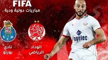 كل ما تحتاج معرفته عن موعد مباراة الوداد وبورتو الودية وقنوات العرض!
