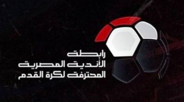 رابطة الأندية تكشف عن عقوبات الجولة الأخيرة في الدوري الممتاز
