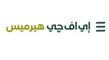 إي إف جي هيرميس تطلق خدمات إقراض واقتراض الأوراق المالية في السعودية لتعزيز مجموعة منتجاتها