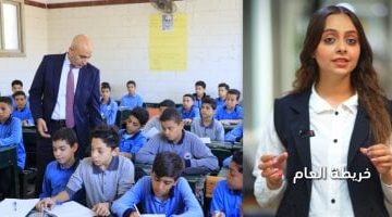 اكتشف خريطة العام الدراسي 2025/2026: مواعيد مهمة وتفاصيل شاملة (فيديو)