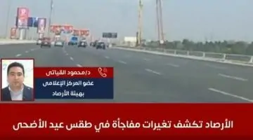 الأرصاد الجوية تكشف عن تغيرات مفاجئة في طقس عيد الأضحى بعد تقلبات الإسكندرية - فيديو
