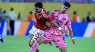 الأهلي وإنتر ميامي ينهيان المباراة بالتعادل السلبي في انطلاق كأس العالم للأندية - صور